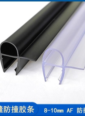 淋浴房密封条玻璃推拉门A防撞胶F形防风挡水条靠墙气泡胶枪灰黑色