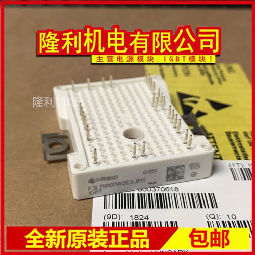 电源模块F3Le100R07W2E3_B11 F3L150R07W2E3_B11 F3L75R07W2E3_B1