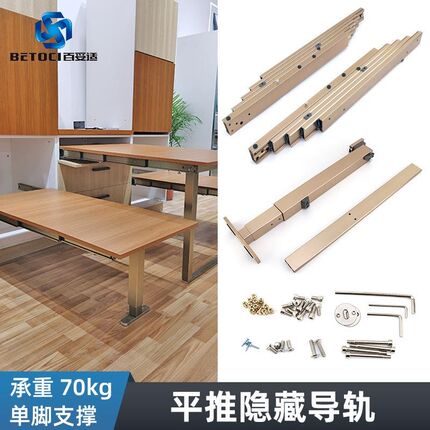平推带脚隐形h折叠桌抽屉可伸缩多节轨道导轨五金 隐藏式餐桌滑轨