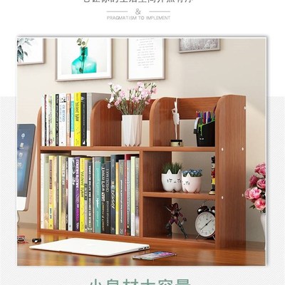简易书架桌面置物架儿童多层桌上学生用办公室书桌收纳省空间书柜