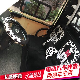 大阳巧客两座座套北京奔茨金彭新能大阳巧客四轮R四座电动汽车座