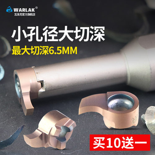 内孔槽刀逗号槽刀片小内孔深槽割刀数控切刀镗孔S逗号刀片挖槽刀