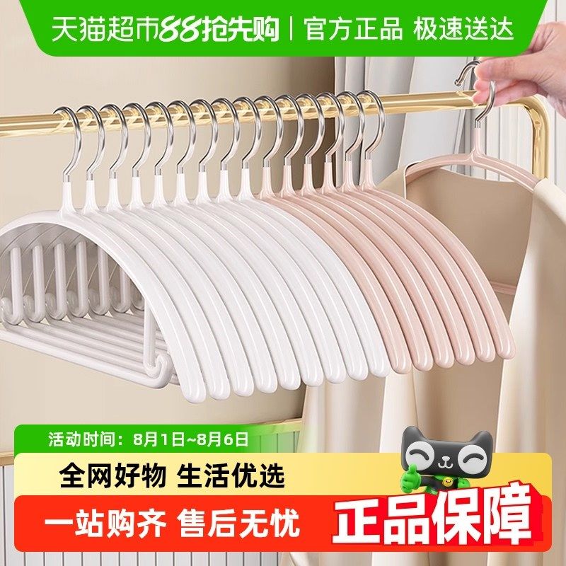 包邮沐笙歌无痕衣架彷肩卧室衣柜晾衣架化妆室干湿两用实芯加粗撑,收纳整理,金属衣架,淘宝优惠券,粉丝福利购,淘宝优惠卷