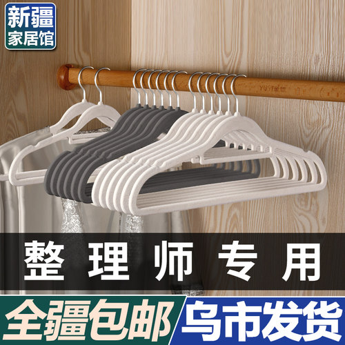 新疆发货植绒衣架整理师专用防滑C肩无痕衣架家用挂衣超薄衣撑收