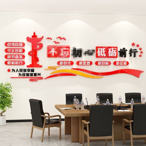 党建文化墙设f计定制宣传标语墙贴党员支部活动会议室背景墙面装