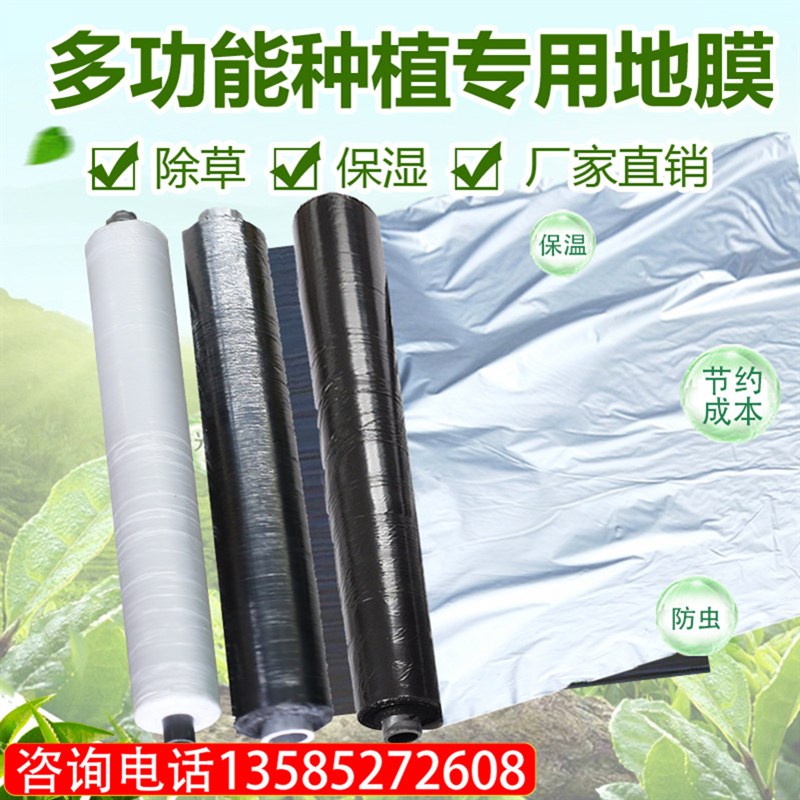 黑地膜塑料薄膜农用黑色地膜蔬菜果树苗保温草莓专用防草银黑地膜