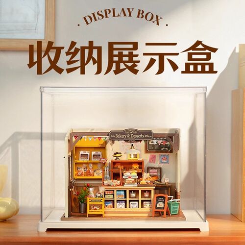 rolife若来diny小屋防尘罩展示盒家用积木仿亚克力玩具收纳透明盒