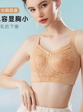 大胸显小内衣超薄款夏季大码女全包罩杯收副乳防下垂无Z钢圈文胸