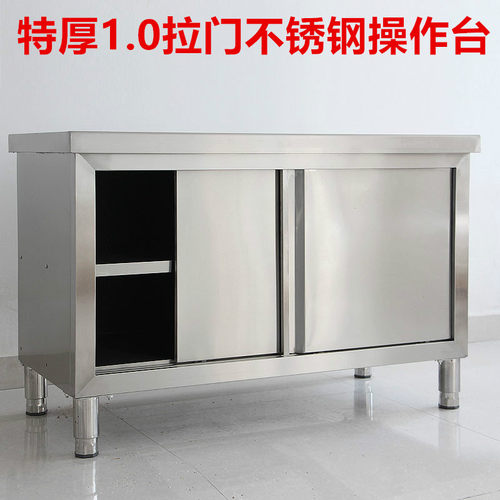 特厚1.0厚度不锈钢推拉门工作台厨房饭店操作台奶茶水Z吧储物柜台