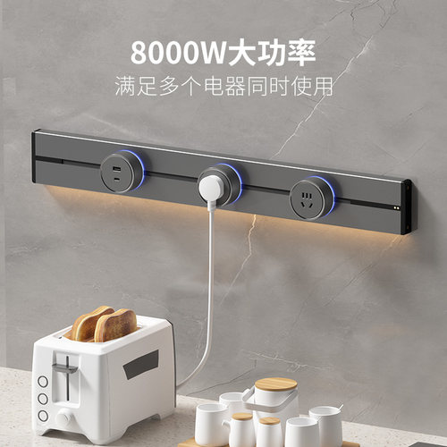 可移动轨道插座酒柜厨房卧室客厅餐柜电力导轨滑动插排长条排插