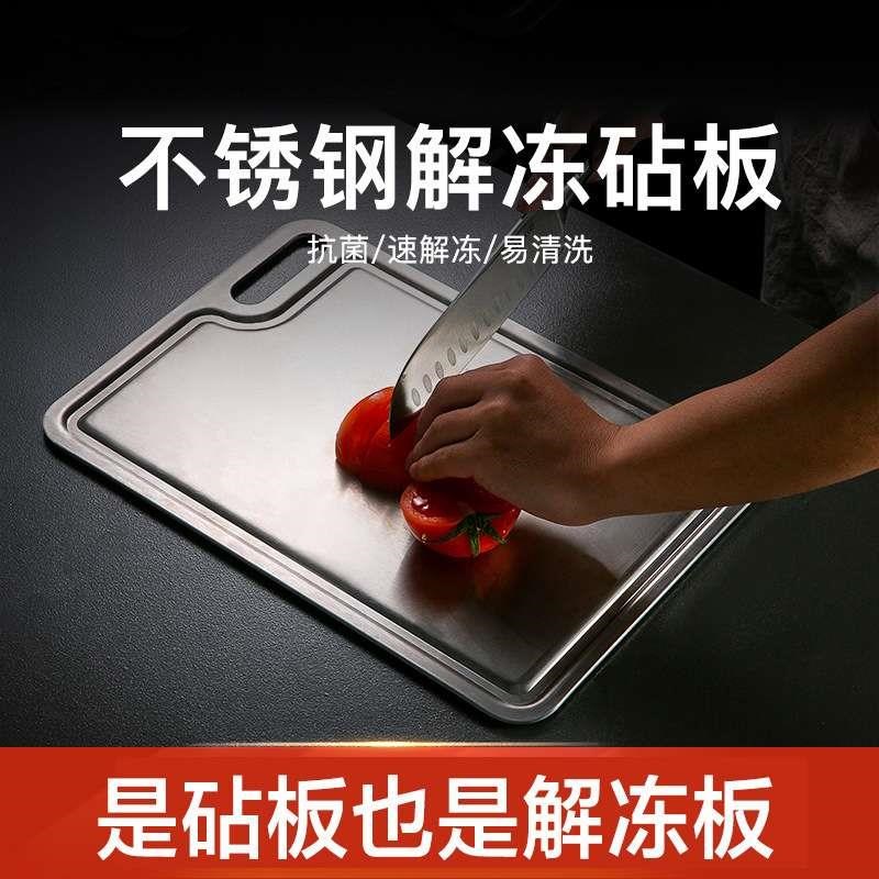 新品日式厨房解冻板切菜砧板冻肉牛排急速散热板解冻盘化冰神器新