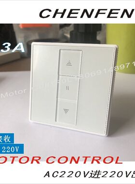 交流220V直流24V12V86面板开关遥控接收器管状O电机485协议手机AP