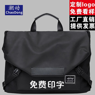 公文包定制印logo男款商务女士文件包手提袋拎包防水拉链式文件袋