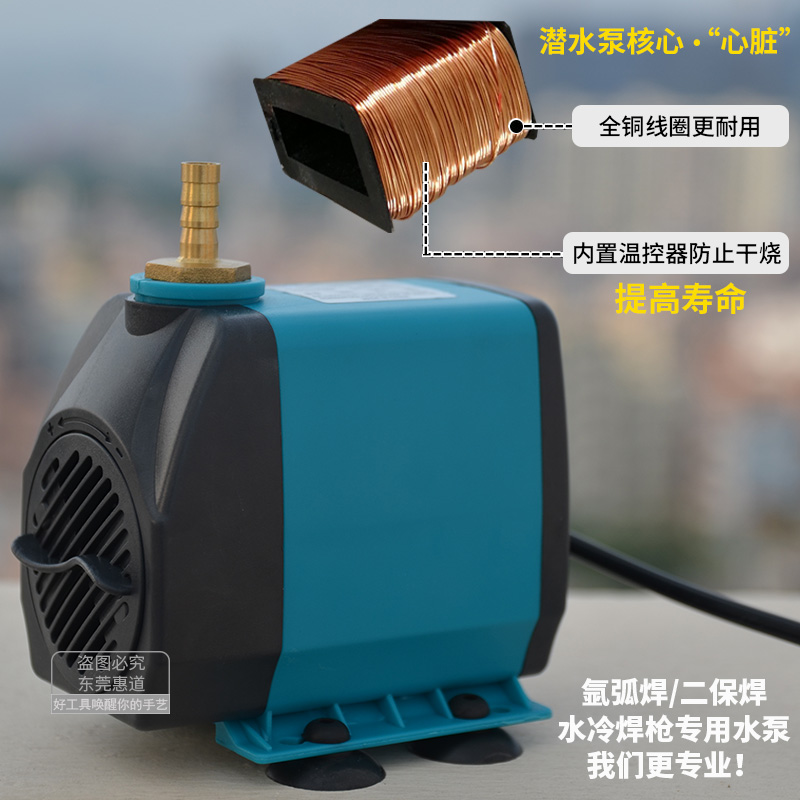 SR/WP-18水冷氩弧焊枪专用抽水泵二保焊机冷却水箱220V小型潜水泵