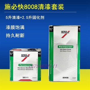 施必快8008清漆高硬度抗划痕透明光油5升 3512固化剂多功能 3511