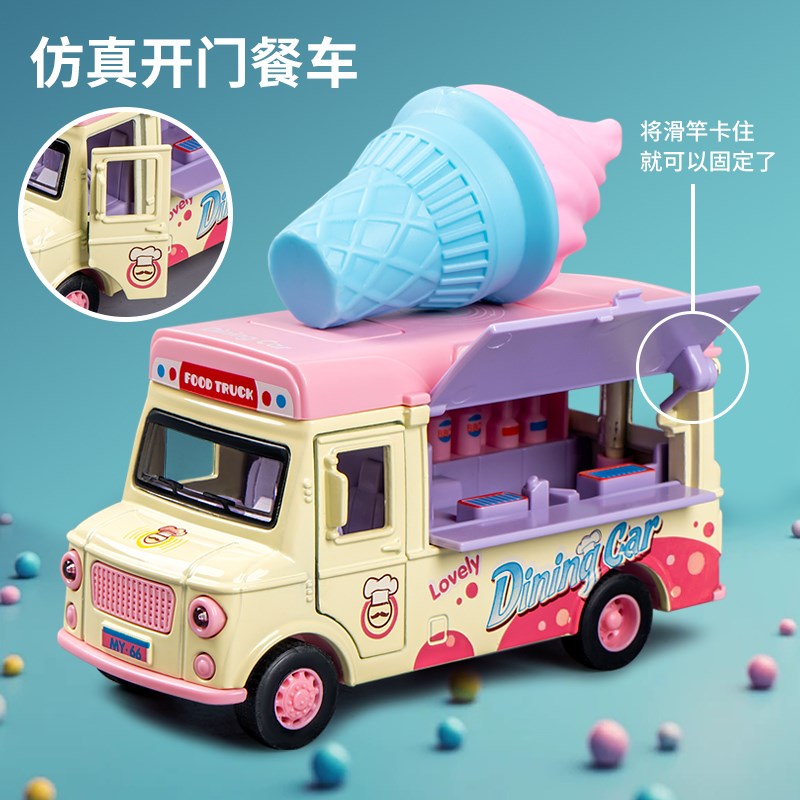 儿童冰淇淋玩具车男女孩汉堡雪糕餐车合金厨房惯性汽车巴士过家家