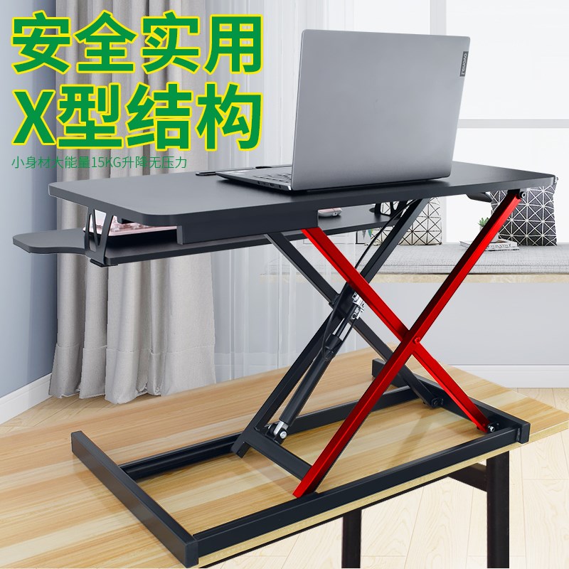 站着工作电脑升降桌笔记本台式电脑坐站交替增高台式支架站立桌子