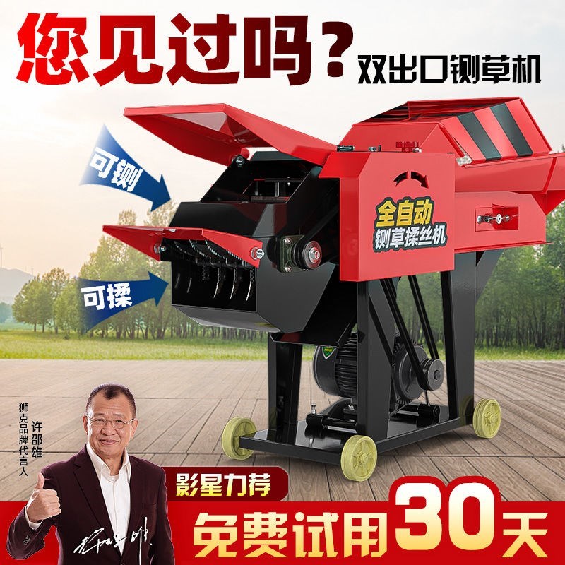 铡草揉丝一体机干湿两u用家用养殖牛羊秸秆粉碎切草机