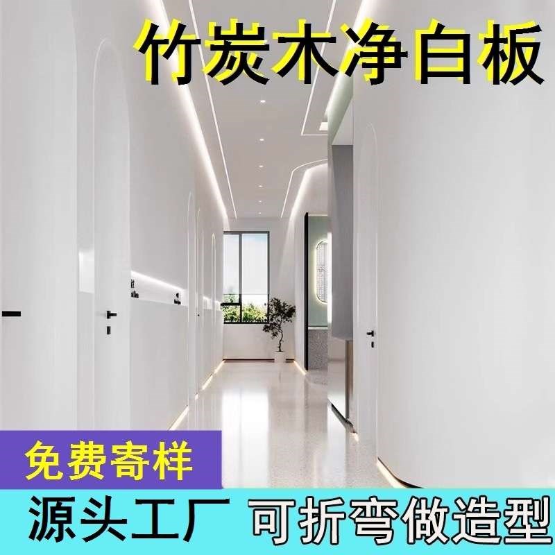 竹炭木净白板木饰k面板可折弯碳晶护墙板装饰竹木纤维金属白镜面