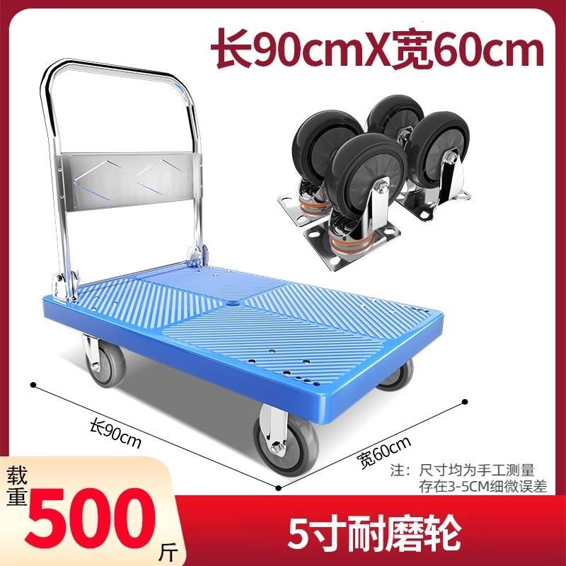 静音手推车手拉车搬o运车折叠平板车家用轻便携超市取快递小推车Y