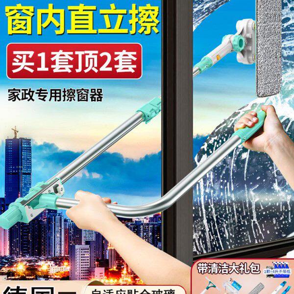 德国FZY擦玻璃神器家用高楼外窗刮擦一体高层清洗窗户玻璃刮水器