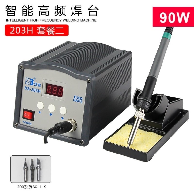 HB智能型高频g涡流焊台203H/205H数显大功率90W150W恒温电焊台可
