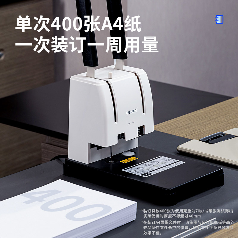 得力凭证装订机GB341财务会计记帐票H据热熔胶管手动小型简易铆管