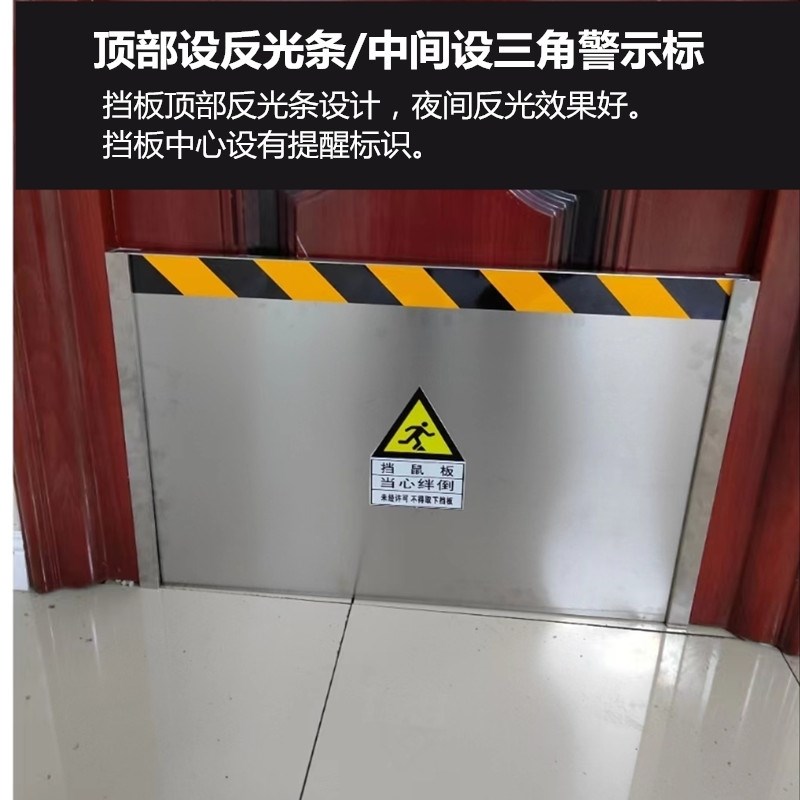 配电室防汛防洪挡水板家用厨房铝合金挡鼠板门档防鼠X板不锈钢档