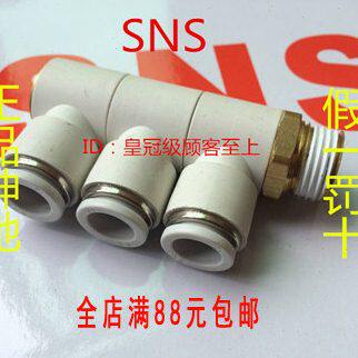 SNS气动快速接头 3个单管万向弯头 KQ2VT6 8 10 12-01 02 03 04