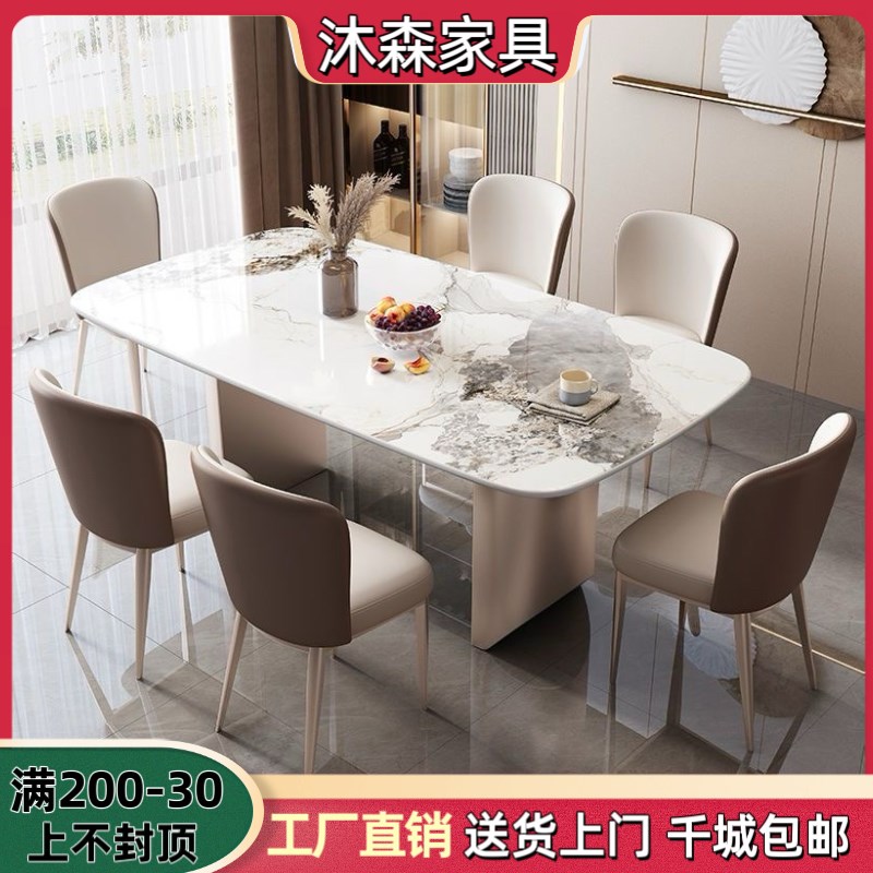 轻奢亮光岩板餐桌椅组合家用现代简约小户型网红餐厅吃Z饭桌长方
