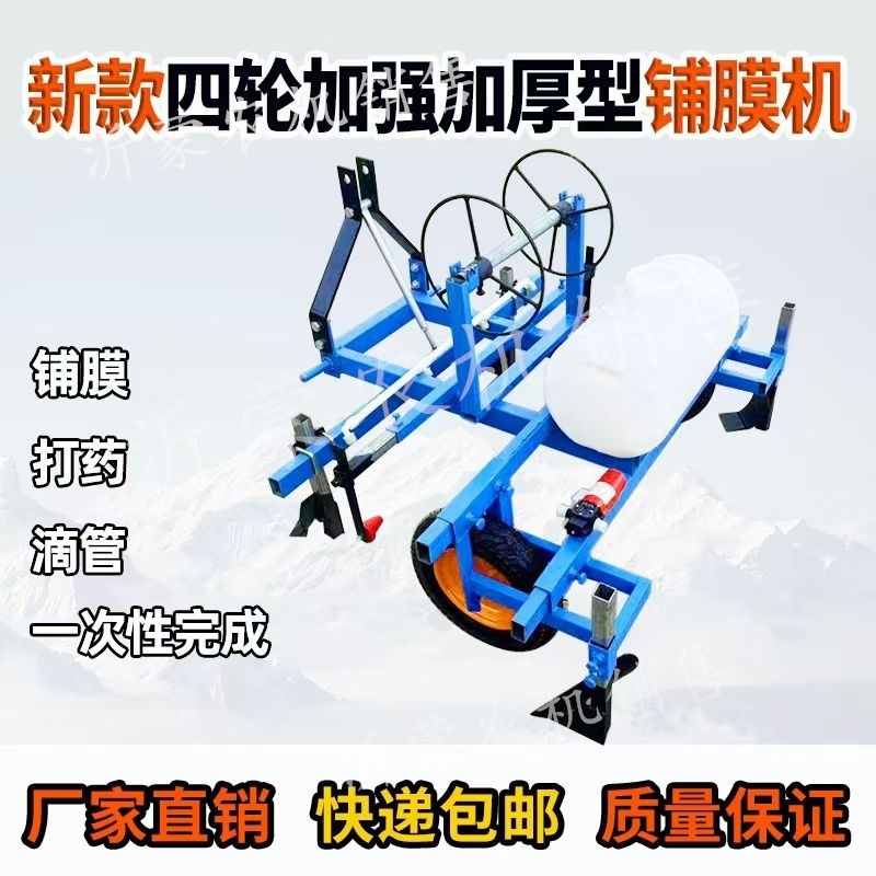 新款自动上土覆膜机o四轮手扶盖膜机铺膜机滴灌机器扣膜地膜覆盖