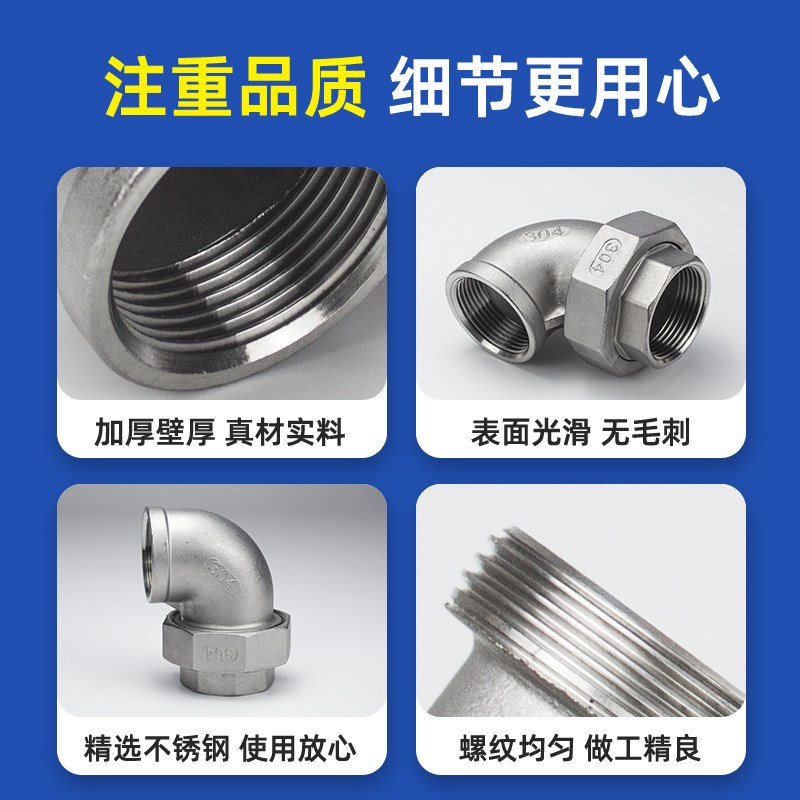 304不锈钢内丝弯头活接 90v度活接弯头 内螺纹活接弯头油壬316L4