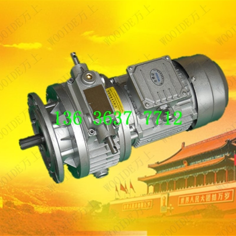 UDL005B5-0.l37KW无极调速箱 行星齿轮减速机UD020B5-1.1KW减速器