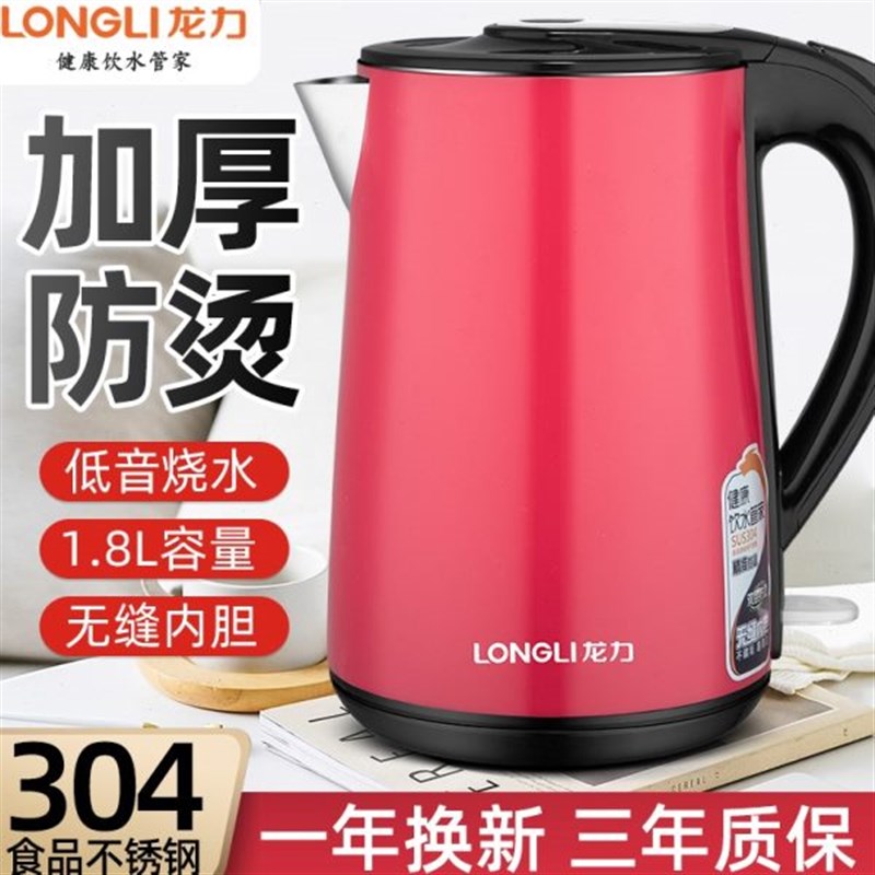 龙力 LL-8816电热水壶1.8L大容量家用自L动断电304不锈钢烧开水壶