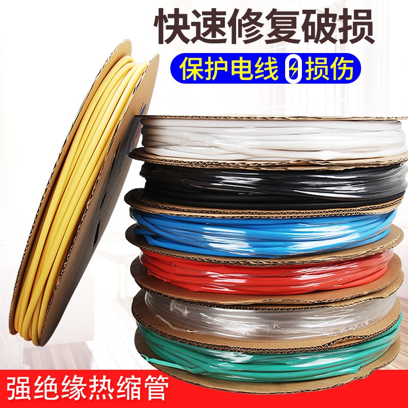 热缩管绝缘套管 i加厚透明1mm~35mm热塑缩管塑料接电工电线套管
