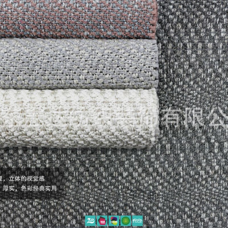 棉麻系列色织平板沙发软包装饰面.料CIEL