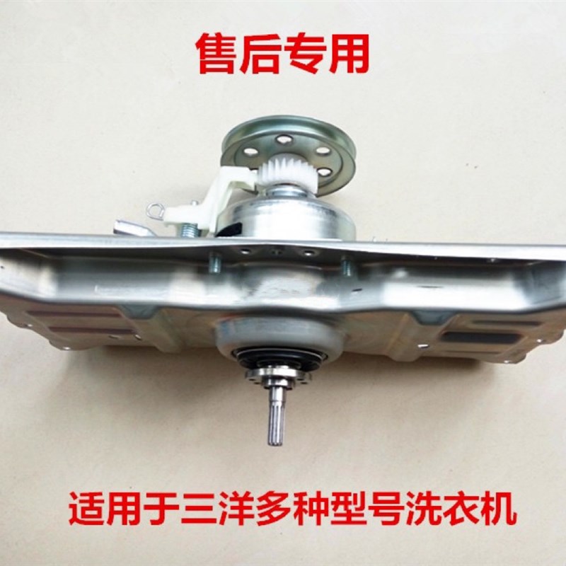 三洋洗衣机离合器XQB65-5138 46-466 DBE7535XS DB7537XS 7537XSN