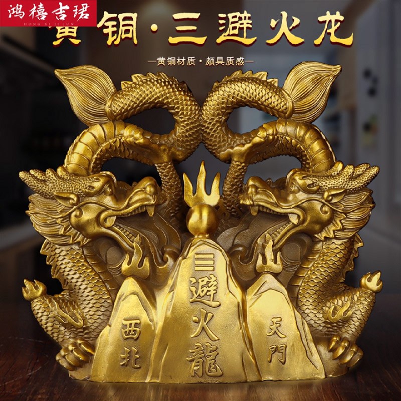 厨房在西北角解决化摆件避火龙瓶子正北火烧天门干位W壁辟碧必火