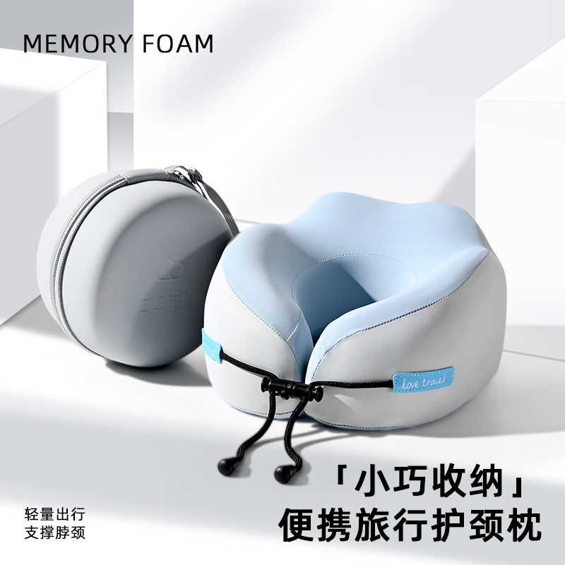 记忆棉u型枕旅行护颈枕飞机睡觉z枕头脖枕颈椎脖子靠枕便携式u形