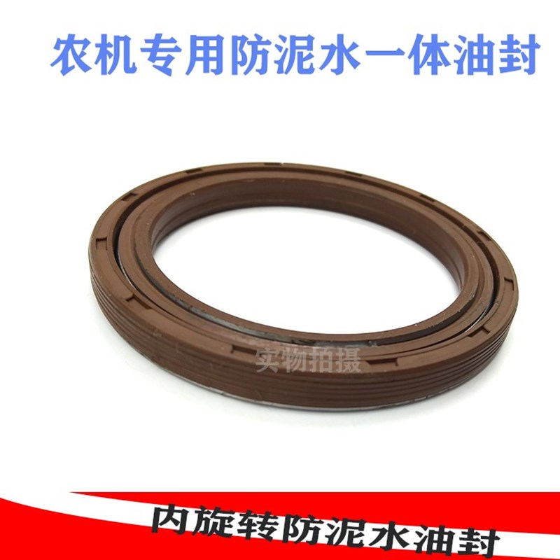 防泥水油封MC3h0*62*13/21农机油封 防泥水(AQ1762E)30*62分体