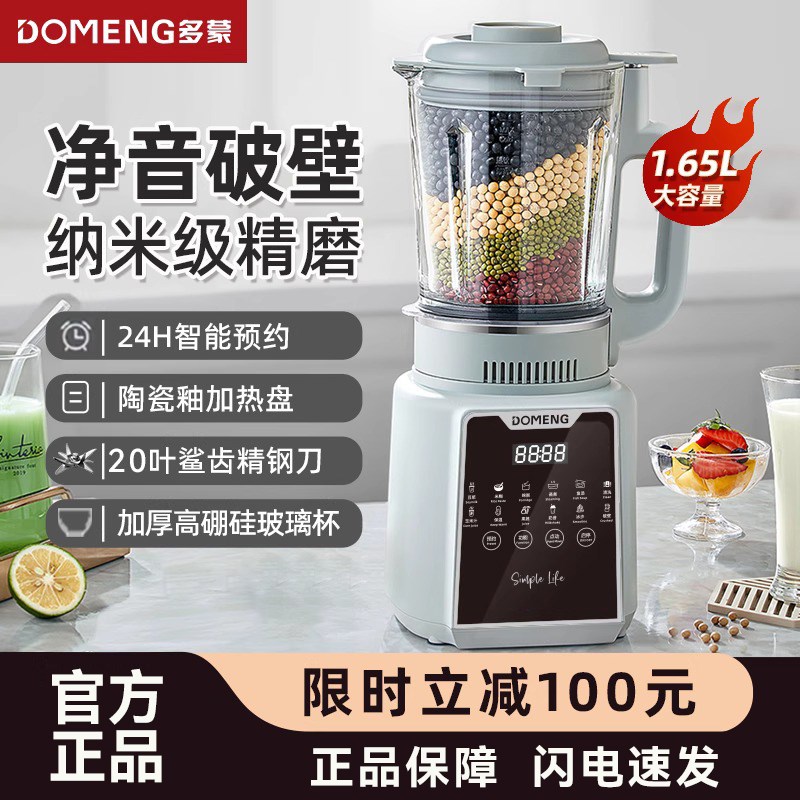 2025新款破壁机全自动家用多功能榨汁机小L型免过滤无渣辅食豆浆