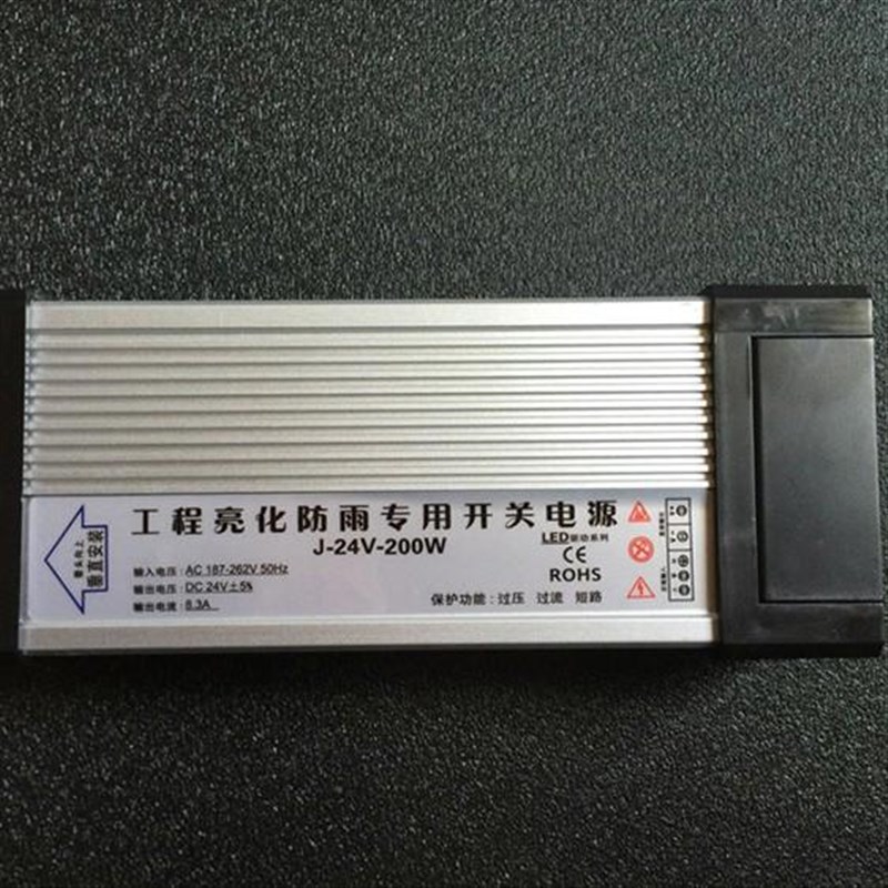 DC直流防雨水220V转24V变压器12V开关电K源33A铝壳室外软灯条带L