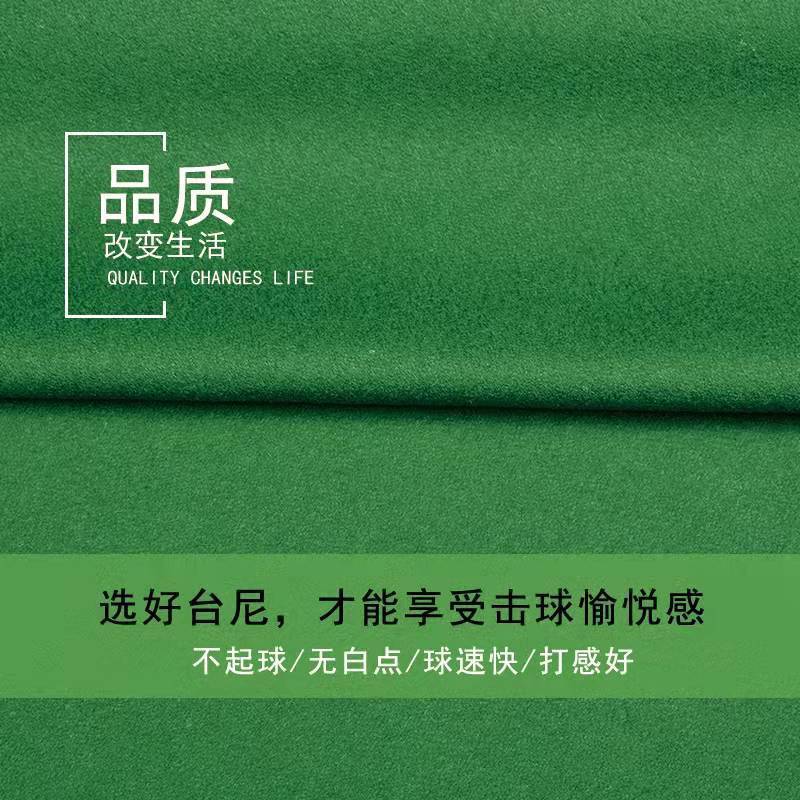 黑八台球桌布澳毛台球r布桌布更换加厚6811台尼台球配件用品