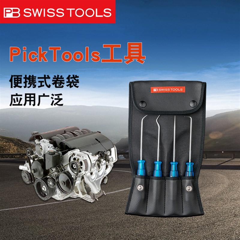 瑞士PB7681汽车发动机密封件安装拆卸工具M变速箱制动器密封件专