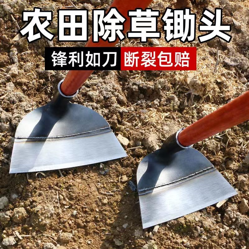 锄头种菜家用农具加厚锄r草锰钢锄农用工具挖地多功能铲草除草神