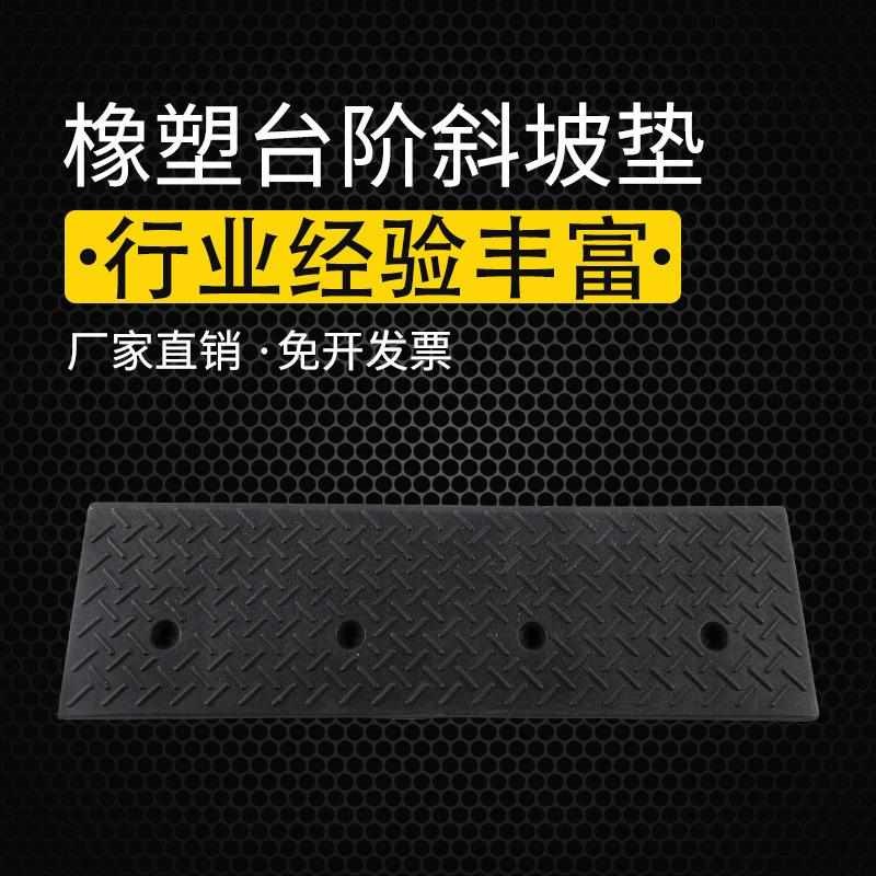 橡塑路沿坡台阶垫斜坡垫汽车上坡垫E阶梯门槛垫马路牙子三角爬坡