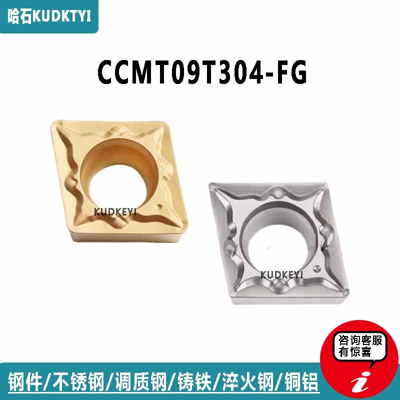 金属陶瓷菱形数控刀片CCMT09T304 09T304-FG CT300R0 PV3010钢件