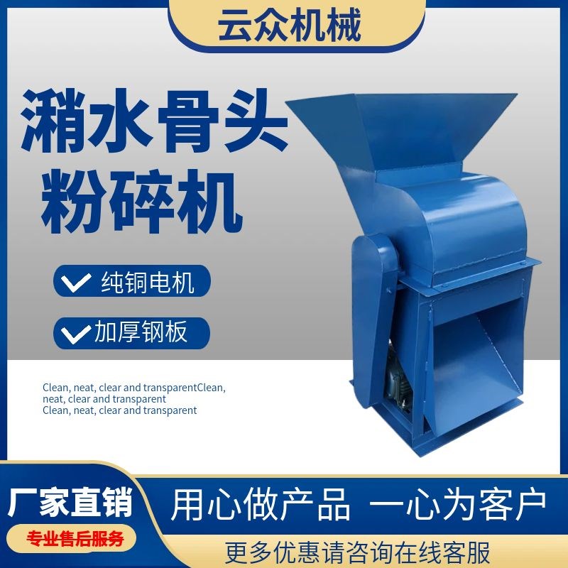 潲水粉碎机泔水剩菜剩饭骨头粉碎机打G浆机酒糟打碎厨余垃圾粉碎