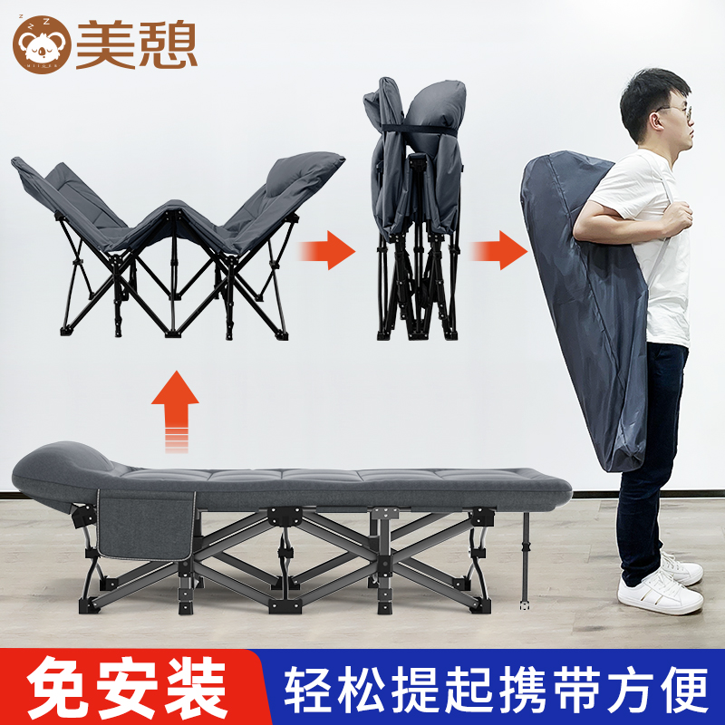 美憩办公室午睡神器躺椅简易便携陪护折叠床N行军床单人床午休家