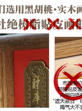 慈风阁免钉守财库相框卧室u床头上天眷命玄关沙发铜招财位装饰摆